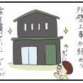 リフォーム物語103