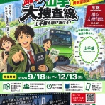 戸田市に住むと楽しいな！