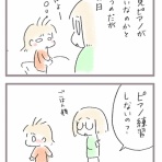 あしたのふたり～低体重児姉妹育児日記