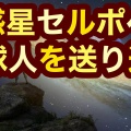 【地方】「東京より便利」「本当に暮らしやすい」　移住人気が急上昇中　プロが注目4つの街