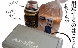 休日の朝に食べたい優雅な朝食