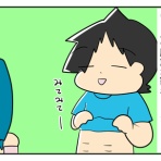 ネトゲやってたら結婚してリアル家族になっちゃった人のブログ