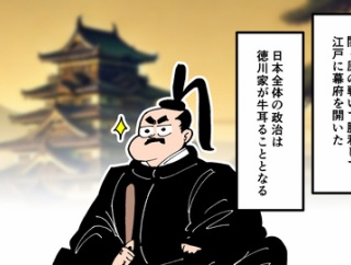 【7話】松平忠輝の生涯～67年間幽閉された徳川家康の息子～