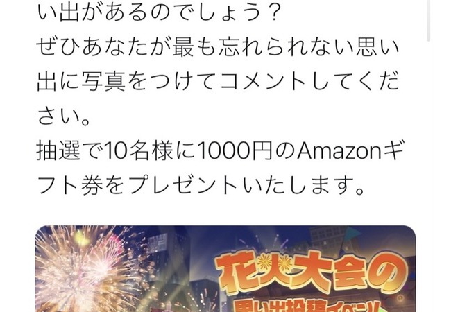 「トムとジェリーのアプリ」の運営、お金のかけどころがおかしい😡