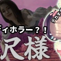 【にじさんじ】鈴原るる、『百尺様』実況で大爆笑！ツッコミが追いつかない爆笑コメディからラストの衝撃ホラー展開にリスナー悶絶