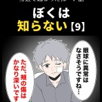 ほや助の ゾッとひと息ブログ