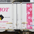 UR19A-12870