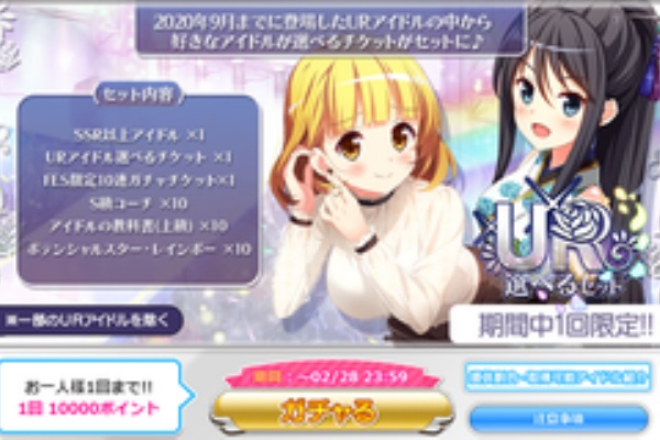 ゲームなんとけ 選べるチケット