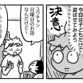 次男、小学3年生で初めての…③【大人抜きで遊ばせる】