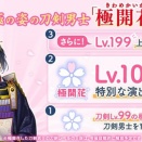 極開花実装〜異去二倍を添えて〜