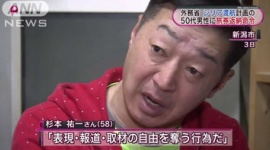 マスコミ「シリア渡航阻止は憲法違反。報道の自由を制限するな！」 ネット民「憲法には『権利や自由を濫用してはならない』と書いてあるんだが…」