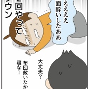 宮崎吐夢さんが好きなのです②ワンス・アポン・ア・塊魂