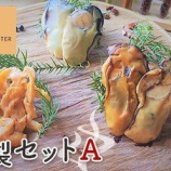 『ふるさと特産品 スモークラボ香屋(かや)の牡蠣の燻製セット』の画像