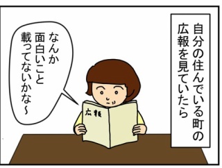 興味のある講座と思いきや・・・違った