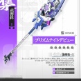 【エンドフィールド】リーノ餅武器必要かな？