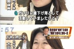 【ガソリン値上げ隊】民主党・吉田副大臣「環境税とは別に、ガソリンなどに課税しよう」