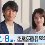 『1.28-2.2|香港にて第51回衆議院議員総選挙の在外投票実施』の画像