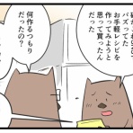 むすめ雑記帳