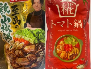 リュウジの鍋つゆ🍲とお鍋の見栄え問題