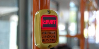 バスに乗ってると、降車ボタンを押したがってる子供に降りるときに押してね、となだめているのが聞こえた。その親子が降りるであろうバス停のアナウンスが入った瞬間…