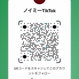 『[ノイミー] ≠ME オフィシャル TikTok 開設!!』の画像