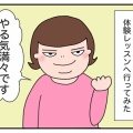 アラカン体幹ゼロすぎた…【前編】マシンピラティス体験に行ってみたら