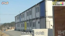期間限定、観光客の宿泊もOK！ 大槌町がホワイトベースを建設ｗｗｗｗｗ