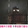 北海道で初雪