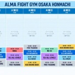 ALMA FIGHT GYM OSAKA HONMACHI～アルマファイトジム大阪本町～