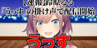 【にじさんじ】舞元「うっす定着してしまったらどう責任をとっていいのかわからないので力一に頭下げていただく方向で調整したい」