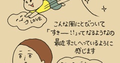 きゅん