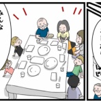 とうふう絵日記～マイペース夫と３人子育て～