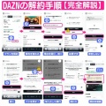 【速報】DAZNが『DAZN Soccer』プランについて謝罪キターｗｗｗｗｗｗｗ