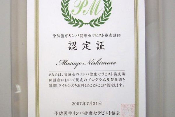 セレブへの道 マッサージ