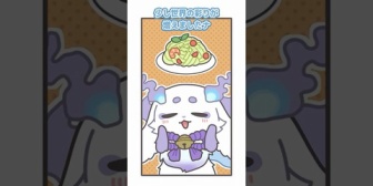 【にじさんじ】オシャレなパスタにはまるルンルン