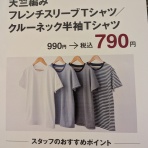 暮らしふわり～和と北欧でシンプルに