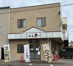 函館市高盛町25 お好み焼きと定食のお店 とん太 ぶた玉&たっぷりネギ900円