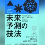 西野靖浩の日記