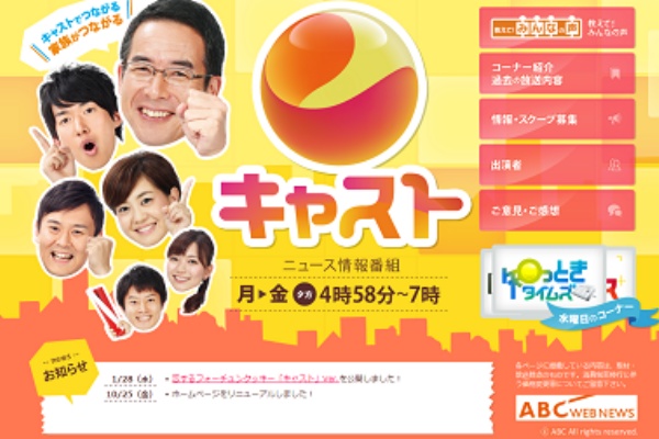 取材協力 朝日放送 キャスト ひき逃げ事件の現状と厳罰化の傾向について アトム法律事務所 刑事事件に強い弁護士 新宿 北千住 横浜 千葉 埼玉 名古屋 京都 大阪 神戸 福岡