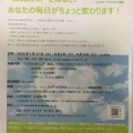 8月までに開催の「交流分析スポット授業」のお知らせ