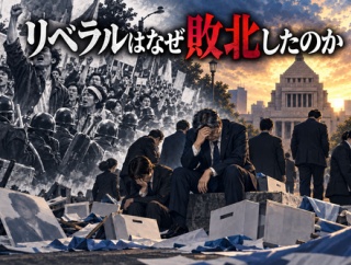 10月からのアゴラセミナー「リベラルはなぜ敗北したのか」