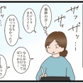 NNNからの使者①【NNNにロックオンされています】