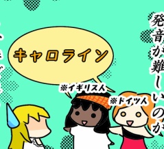 イナさんと西欧人