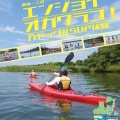 今シーズンの営業が５月２日よりスタートしました！