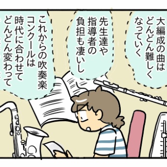 中学最後の吹奏楽コンクール⑧【部活動の地域移行】
