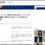 配信中の韓国アイドル「今コーラ飲んでるよ」 ファン「なんでコカコーラ飲んでんの？謝れ！謝れ！謝れ！謝れ！」 → アイドルが謝罪する事態に・・・