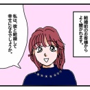 運気を上げて夫婦円満