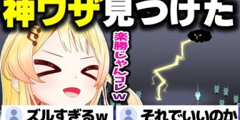 【ホロライブ】奏、リズ天の不正を思いついて調子に乗るも制作側が一枚上手だったｗｗｗ