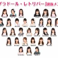 選抜の半分を支店が占めていた時代は、AKB48の暗黒期なのか？黄金期なのか？【SKE48/NMB48/HKT48/NGT48/STU48】