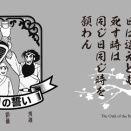 横山光輝とか言う「三国志」だけの一発屋www